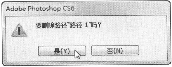 在PhotoshopCS6中新建、复制、删除与重命名 路径