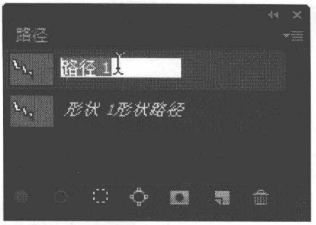在PhotoshopCS6中新建、复制、删除与重命名 路径
