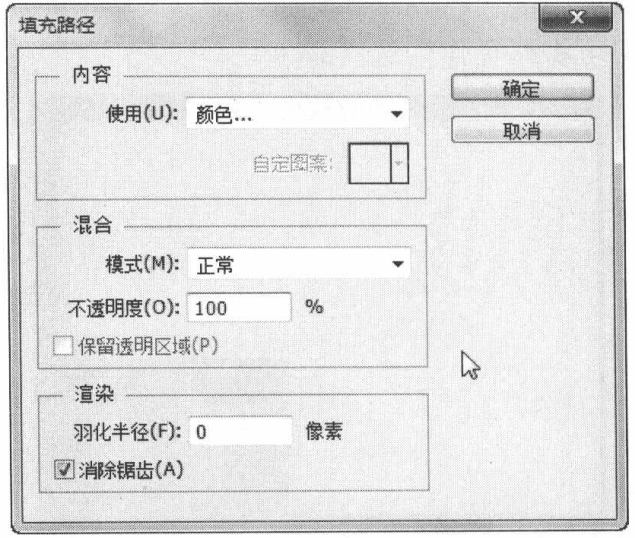 Photoshop填充路径实例教程