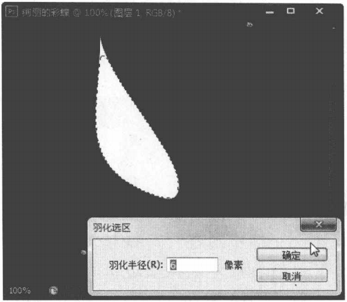 使用PS路径打造绚丽的彩蝶具体操作步骤