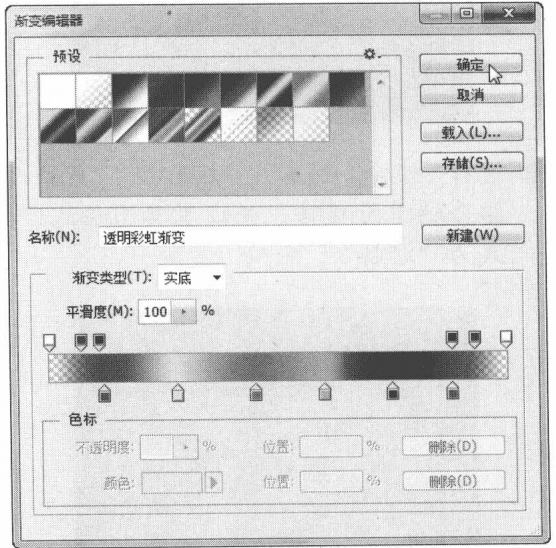 使用PS路径打造绚丽的彩蝶具体操作步骤