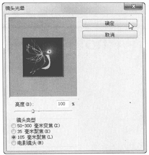 使用PS路径打造绚丽的彩蝶具体操作步骤