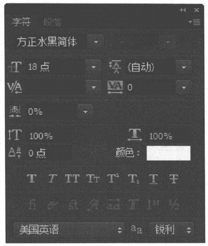 Photoshop横排和直排文字工具介绍