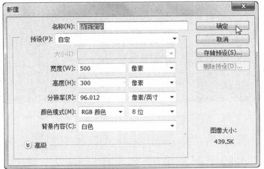 使用文字蒙版工具创建无颜色填充的选区
