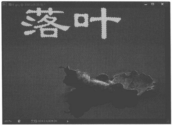 使用文字蒙版工具创建无颜色填充的选区