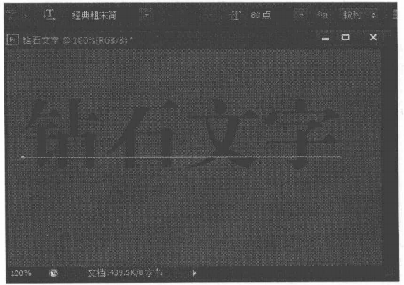 使用文字蒙版工具创建无颜色填充的选区