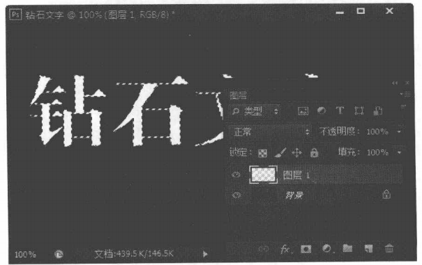 使用文字蒙版工具创建无颜色填充的选区