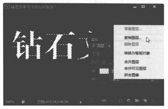 使用文字蒙版工具创建无颜色填充的选区