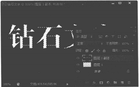 使用文字蒙版工具创建无颜色填充的选区