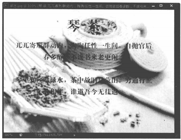 Photoshop文字段落的设置