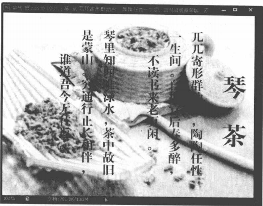 Photoshop文字段落的设置