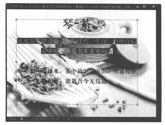 Photoshop两种选择文字的方法