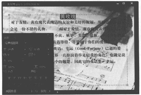 Photoshop段落格式设置教程