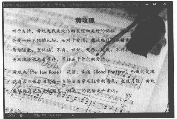 Photoshop段落格式设置教程