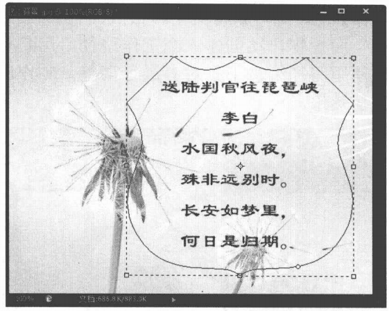 Photoshop CS6中使输入的文字沿路径放置的使用教程