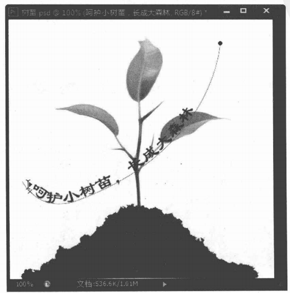 Photoshop CS6中使输入的文字沿路径放置的使用教程