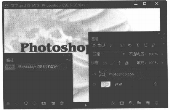 Photoshop中转换文字的三种方法