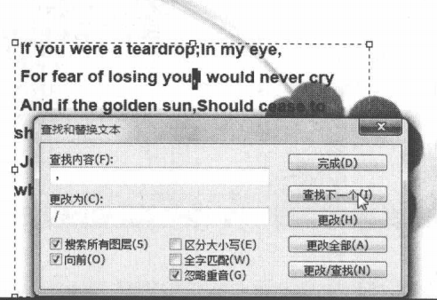 Photoshop“查找和替换文本”功能的使用教程