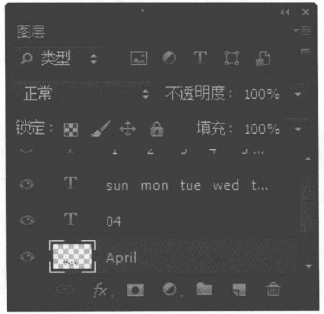 ps实战演练，制作个性化日历
