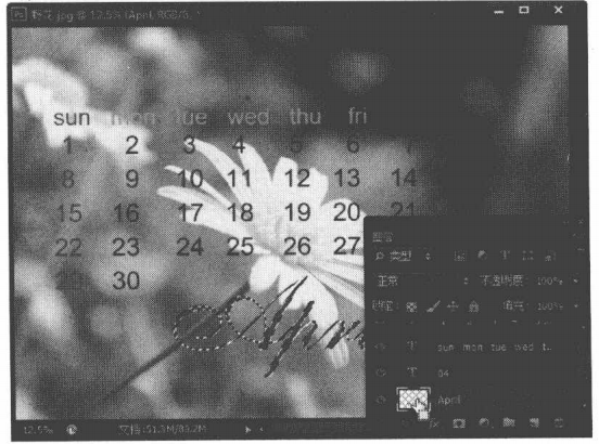 ps实战演练，制作个性化日历