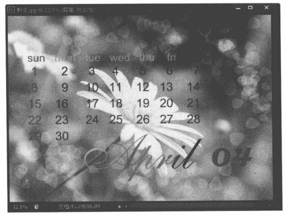 ps实战演练，制作个性化日历