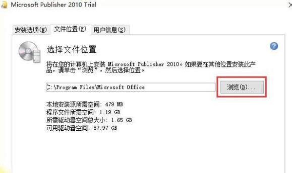 Publisher2010 中文版