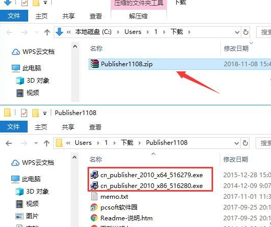 Publisher2010 中文版