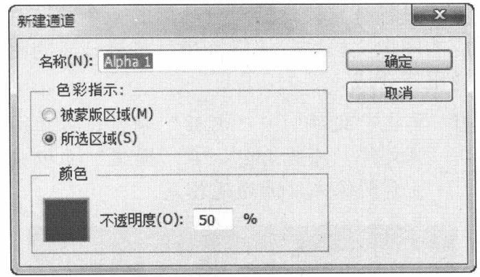 Photoshop CS6中通道的基本操作介绍