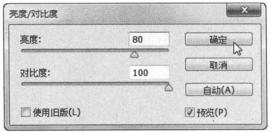 Photoshop CS6中通道的基本操作介绍