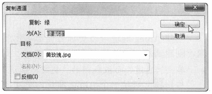 Photoshop CS6中复制和删除通道操作方法