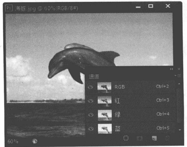 Photoshop分离和合并通道操作教程
