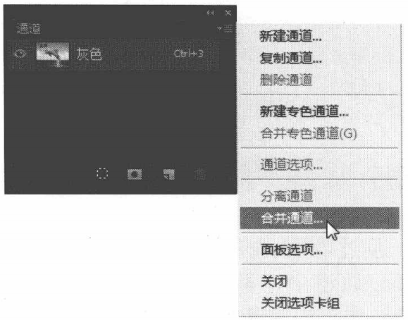 Photoshop分离和合并通道操作教程