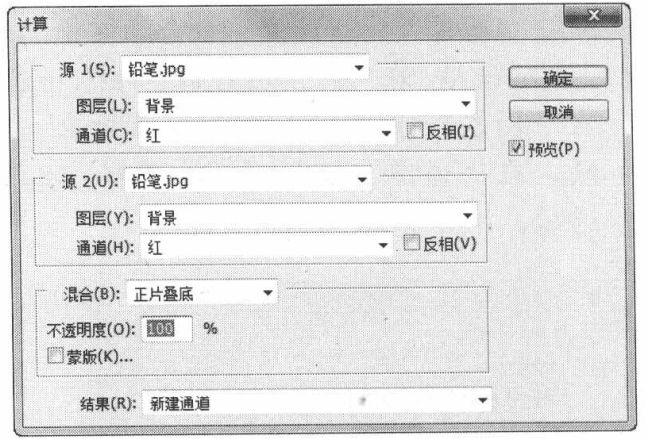 Fhotoshop通道运算进行图像处理