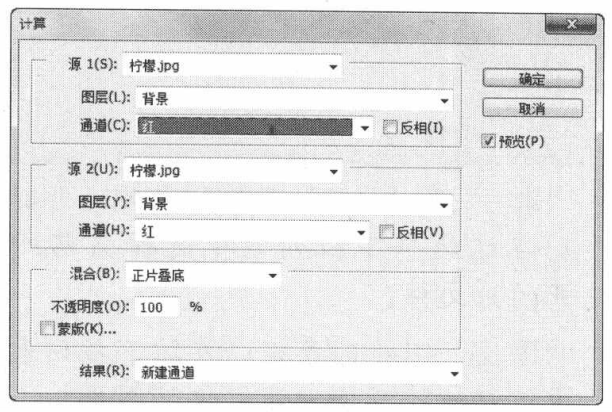 Fhotoshop通道运算进行图像处理