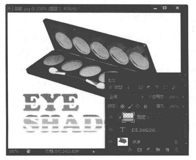 剪贴蒙版：使图层中的内容来覆盖它的上一个图层
