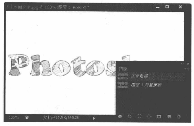 通过PS路径使用矢量蒙版进行辅助过滤
