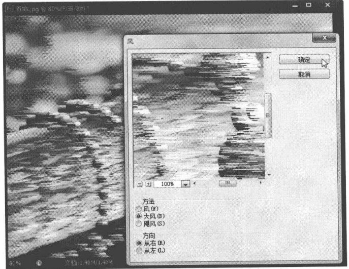 Photoshop CS6中常用的滤镜及其使用方法