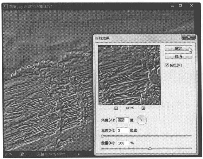 Photoshop CS6中常用的滤镜及其使用方法