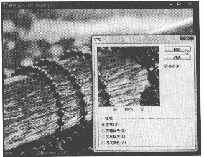 Photoshop CS6中常用的滤镜及其使用方法
