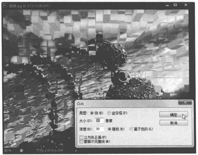 Photoshop CS6中常用的滤镜及其使用方法