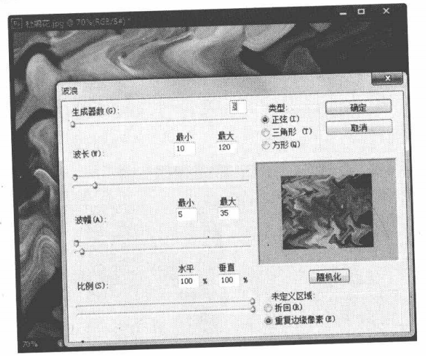 妙用PS扭曲滤镜使图像产生三维或者其他“变形效果