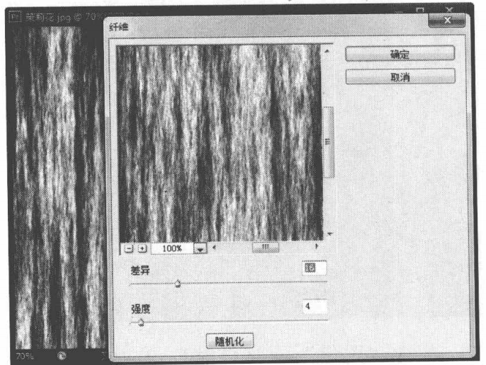使用渲染滤镜模拟不同光源下不同的光线照明效果