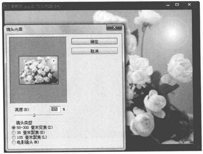 使用渲染滤镜模拟不同光源下不同的光线照明效果