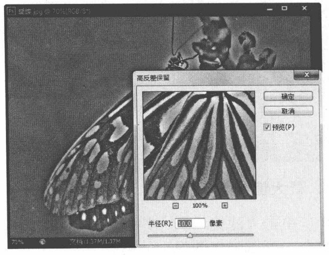 PS滤镜组使图像发生位移、自定义滤镜效果、修改蒙版和快速调整图像颜色