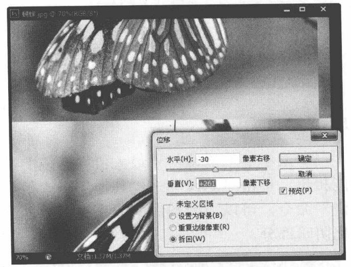 PS滤镜组使图像发生位移、自定义滤镜效果、修改蒙版和快速调整图像颜色