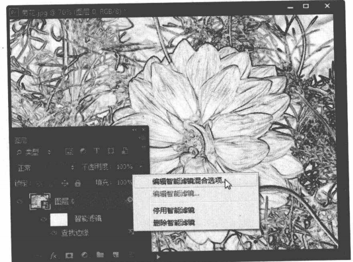 使用PhotoshopCS6中智能滤镜随意调整滤镜参数和效果
