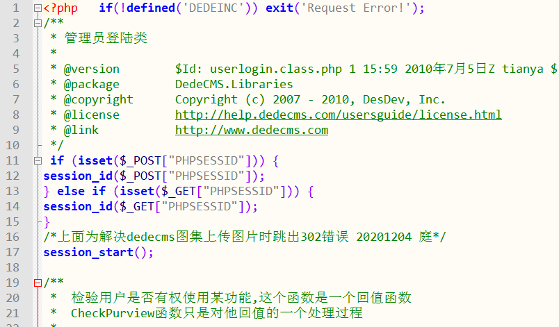 解决dedecms图集上传图片时跳出302错误,并退出登录的方法