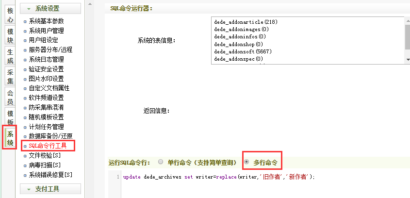 织梦DeDeCMS 清空所有文章和回收站文章的SQL语句