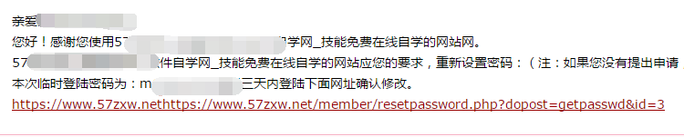dede会员密码找回邮件链接的前面多了一个域名