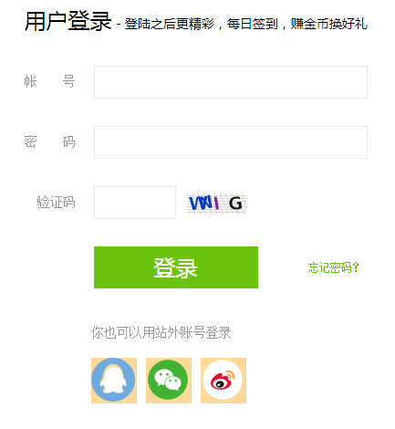 关闭织梦dedecms后台登录/留言板/会员中心/注册验证码的方法